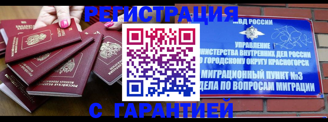 прописка для кредита в Черкесске