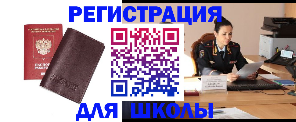 временная регистрация адрес в Черкесске