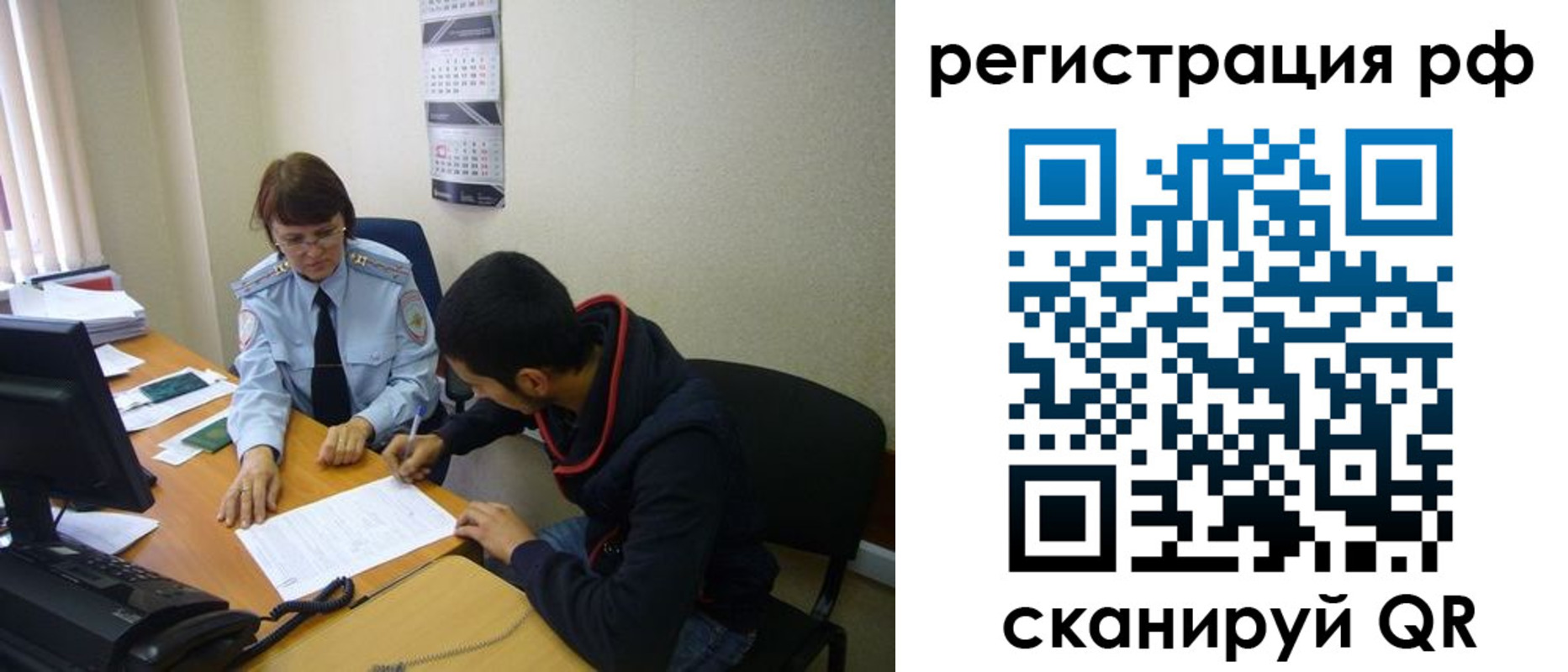 временная регистрация для школы в Черкесске