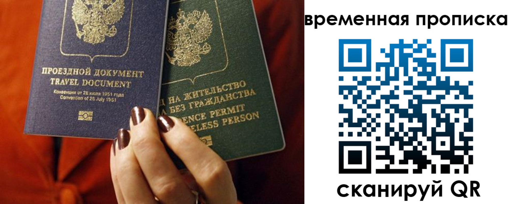 купить прописку в Черкесске