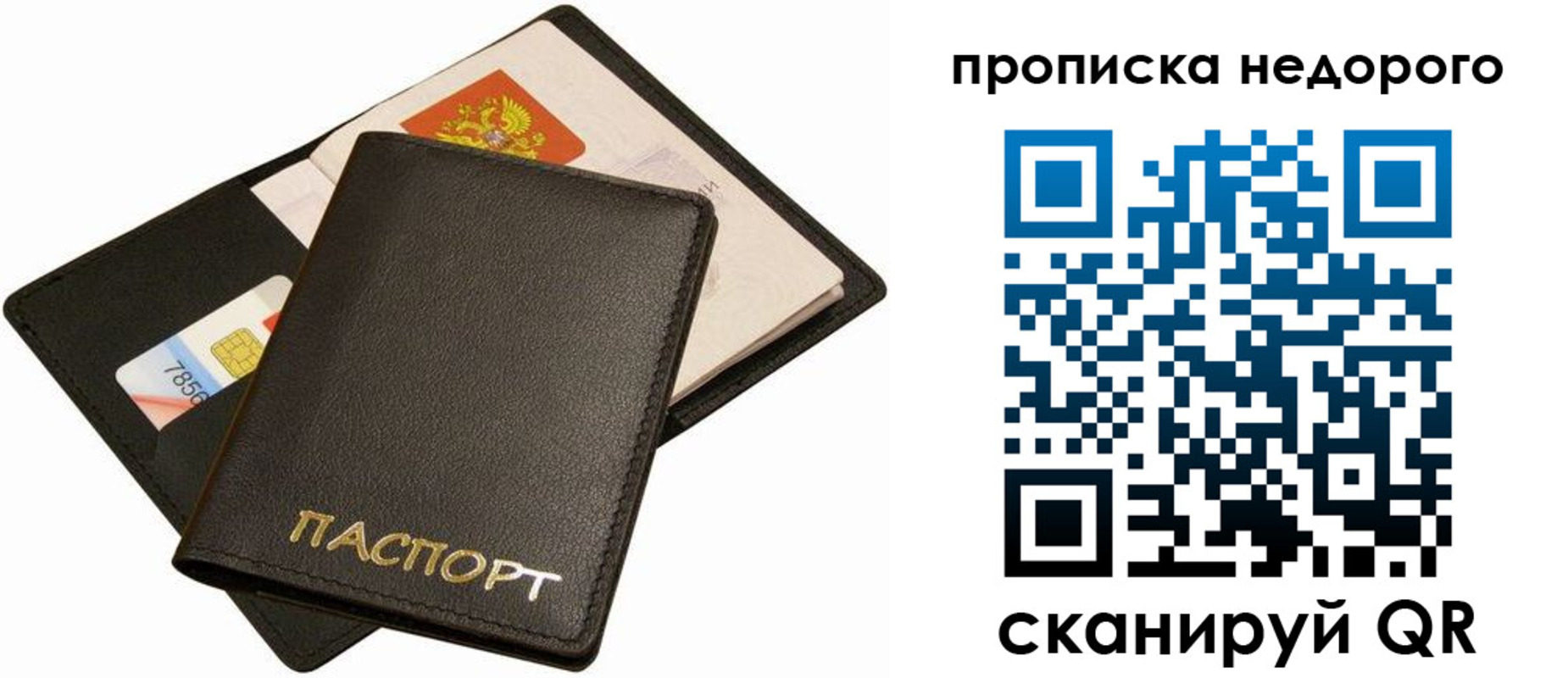 временная регистрация поиск в Черкесске