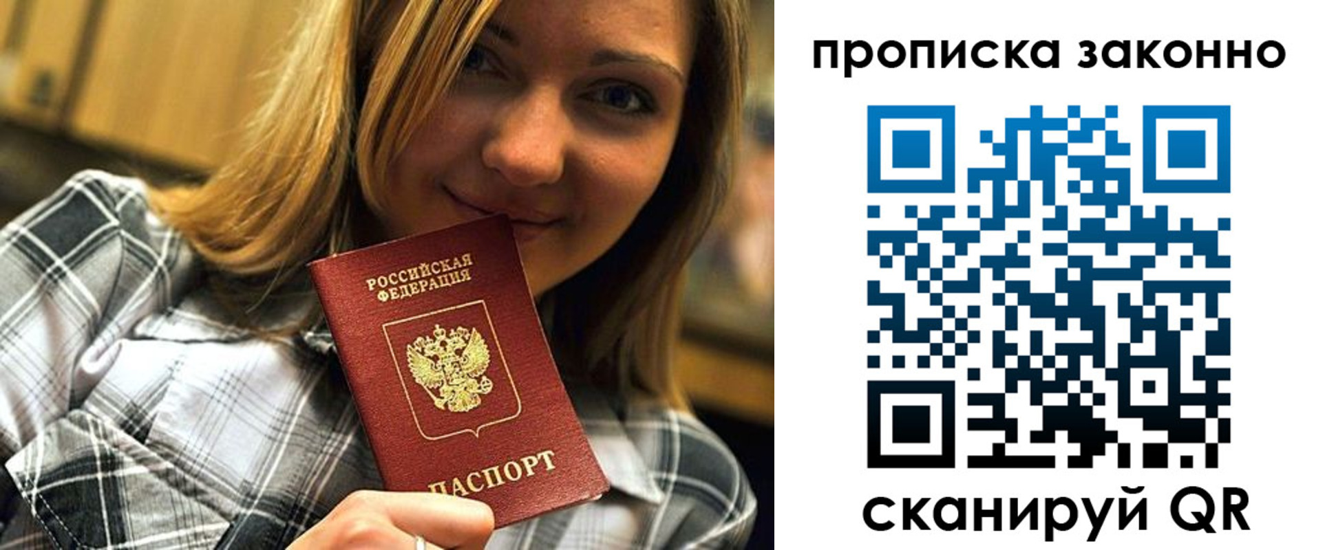 прописка для кредита в Черкесске