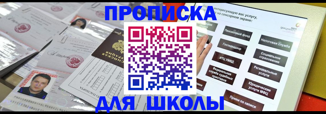 пропишу в квартире в Черкесске